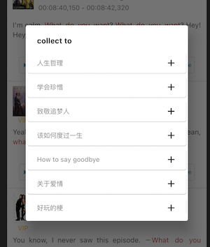 app_collect_to