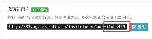 pc_invite_user